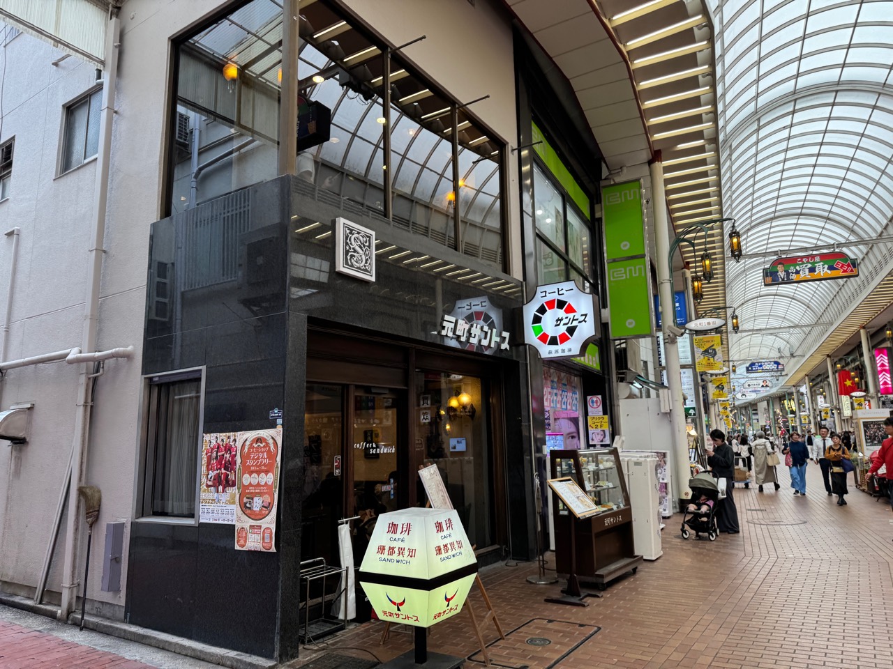 萩原珈琲店 元町サントス