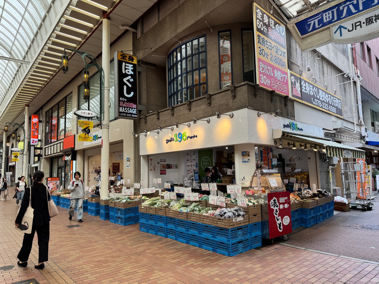 196Marche 神戸元町店